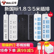 Bull socket panel multi-hole row plug-in long wire wiring towline board usb multi-function household 1 8 meters