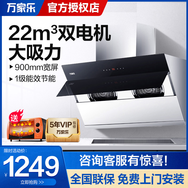 Macro Wanjiu CXW-300-AX831 Range hood side suction double motor smoking machine New household products
