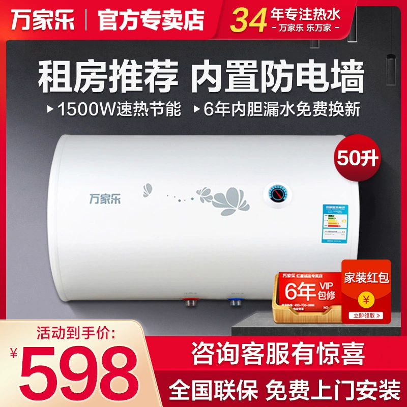 Máy nước nóng điện Macro / Wanjiale D50-H111B 50L lưu trữ nhiệt độ không đổi - Máy đun nước