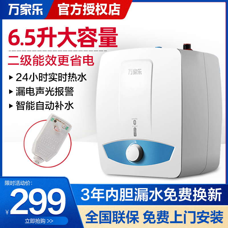 Macro D6 5-S11AS Small kitchen treasure water storage kitchen household instantaneous heat small 6L instantaneous heat electric water heater