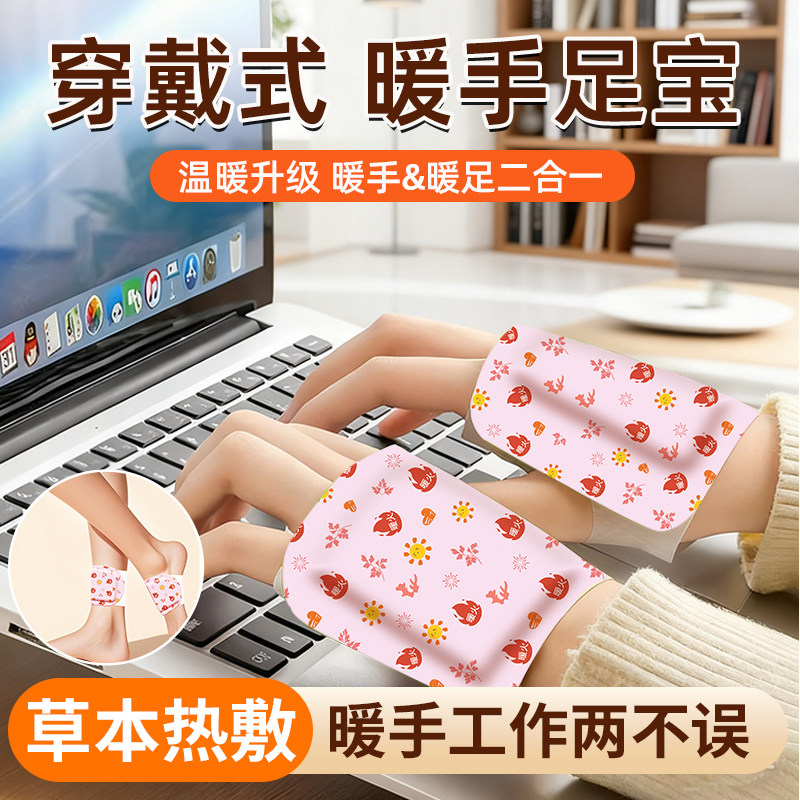 Hand and Foot Warmers Wearable Self-Heating Warm Patches for Students and Women, Winter Thermal Steam Heat Patches