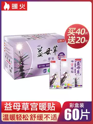 Warm fire warm treasure paste wormwood grass mother grass baby Palace warm physiological period self-heating waist and abdomen heat bag