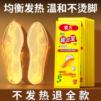 Warm Moxa Self-Heating Insoles, Winter Foot Warmers, Walkable, No Charging Needed, Sole Warmer, Official Flagship Store Genuine Product