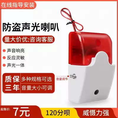 LM-103 sound and light Horn adjustable volume sound and light alarm DC12V-24V waterproof sound and light alarm flashing light