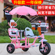 Tricycle bicycle can take people Double children Children Twin babies Second-child stroller slip baby artifact Lightweight