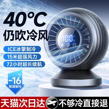 Desktop Small Fan Silent Office USB Charging Student Refrigeration Mini Desktop Portable Fan Small Dormitory