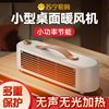 Heater Fan, Electric Heater, Home Bedroom Small Sun Heater, Whole House Energy-Saving Heating Device, Bathroom Heater