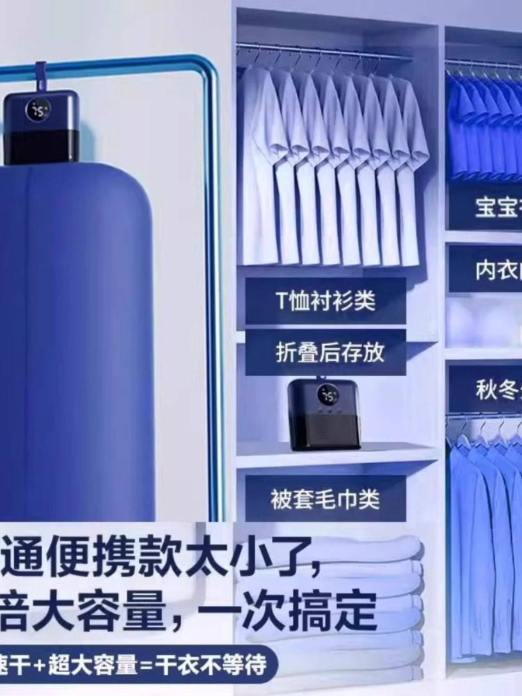 Travel Portable Dryer Foldable Home Travel Clothes Dryer Magic Device Baby Clothes Dryer Dormitory Small Size