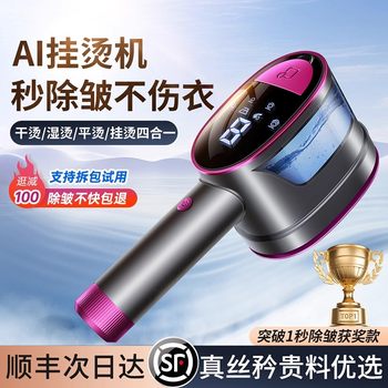 2025 New Handheld Garment Steamer, Small Household Ironing Machine, Large Steam Iron for Clothes, Portable for Dormitory Use
