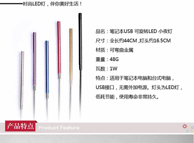 Lampe USB - Ref 376984 Image 8