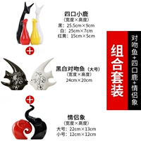 Четырех майт оленей+черно -белая рыба+пара маленький слон