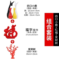 Sikou Deer+дерево Fortune+Hongfu (большая · ремень основания)