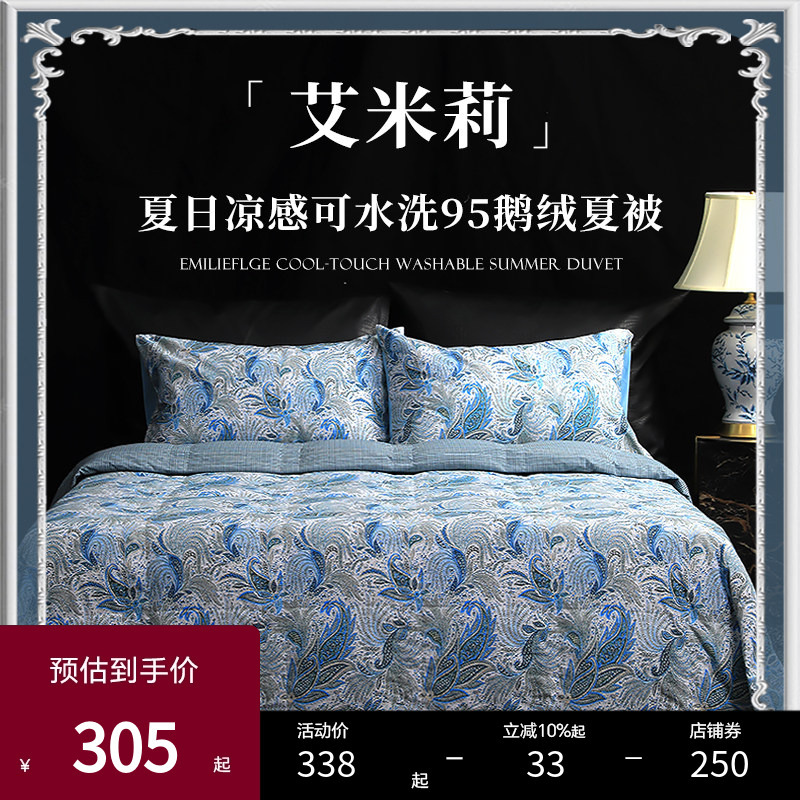 Esteem/Emily's Summer Cooling Washable 95% Goose down Summer Quilt for Air Conditioning [Same as in Store]