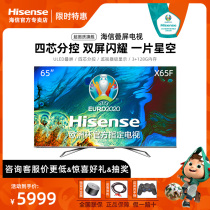 Hisense Hisense X65F 65 inch Smart screen Folding screen Full screen Smart screen 4K Ultra HD smart TV