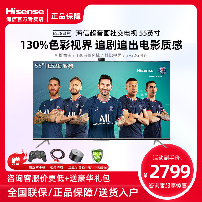 Haixin 55E52G 55 Inch High Color Gamut Social TV 4K HD Smart Tablet Full Screen Liquid Crystal 65