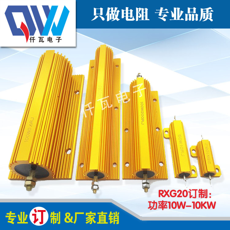 RX24 gold aluminum shell resistance 500W 300RJ ohm metal oxide film current limiting load cooling resistor