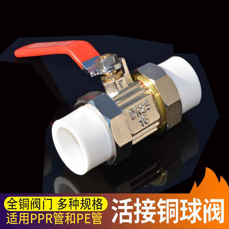 PPR Direct Pass Welded Brass Ball Valve 4 - point Copper Valve Dual - active Copper Valve - Switch Home Engineering Special Copper All - copper