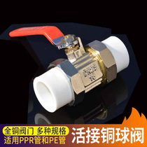 PPR straight-through welded brass ball valve 4 points and 6 points copper valve double movable switch household engineering special valve all copper