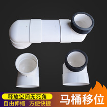 Toilet toilet shifter flat water pipe fittings seat and stool converter installation 110 water 90 degree elbow drainage