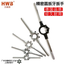 German brand HWB Hanweiburg industrial grade round wrench wrench DS-1 2 3 4 5