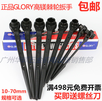 High magnesium GLORY pointed tail ratchet plum socket wrench 1719-21-24-26-27-29-30-32-35-36
