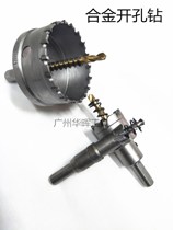Germany HWB Hanweibao industrial grade alloy hole opener Stainless steel hole opener drill 15mm-100mm