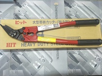 Original Japan Toho HIT Heineken steel strip scissors SS-450 200 600 iron shears packaging tape pliers