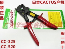 Original imported Japan CAATUS CC-325 CC-520 ratchet cable cutter
