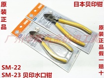 Original Japanese shellprint pliers SM-22 23 Watermouth Pliers