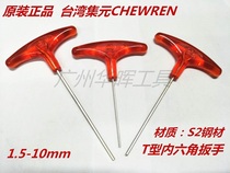TAIWAN CHEWREN JIYUAN T-TYPE HEX KEY WRENCH 1 5 2 2 5 3 4 5 6 8 10MM