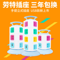 Lauter socket RT-888 tower vertical socket Rubiks Cube socket 3 meters USB wiring board overload protection