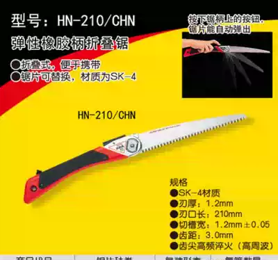Tajima HN-210 HN-240 Automatic folding saw Blade saw board saw Tree branch saw