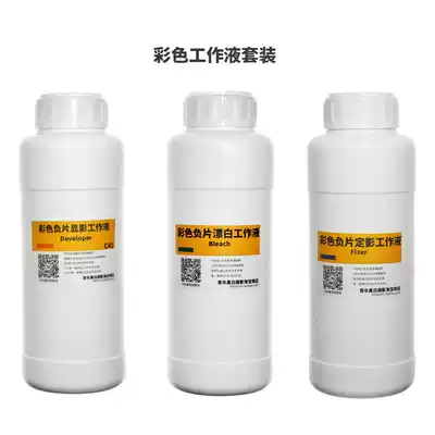 500ML COLOR NEGATIVE FILM FLUSHING, DEVELOPMENT, FIXING, BLEACHING WORKING LIQUID COLOR C41