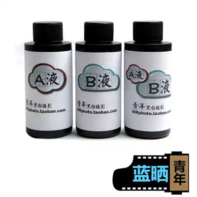 Blue sun material package Blue sun liquid handmade light and shadow photosensitive photo photography craft set three bottles 