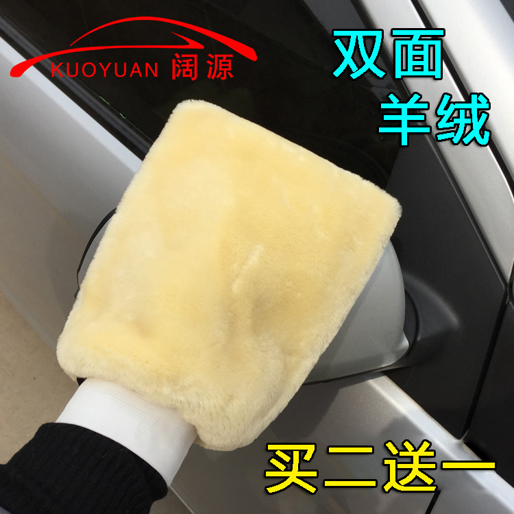 Car wash bear paw double-sided car wipe gloves special plush artificial wool waxing cleaning tool polishing car supplies