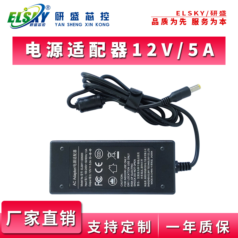 Elsky Dc Power Adapter 12V/5A 12V/7A 12V/10A Elsky Dc Power Adapter 12V/5A 12V/7A 12V/10A