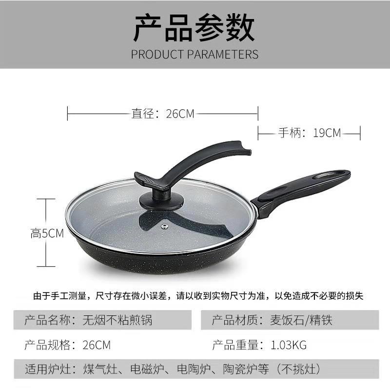 22-28CM Maifan stone pan Fume-free non-stick frying pan Induction cooker gas universal iron pot pot