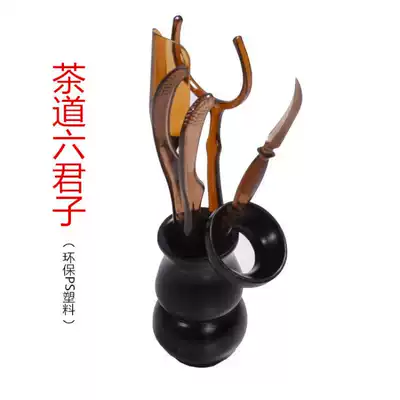 Tea ceremony six gentlemen set kung fu tea set kung fu tea set accessories plastic melamine tea ceremony set tea clip tea spoon tea needle tweezers combination