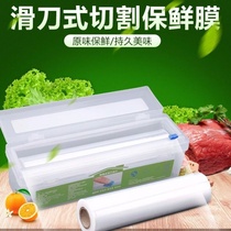 Food PE large roll cling film with cutter multi-specification cling film wholesale kitchen household economic equipment