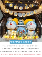 Doraemon Blue Theme Package