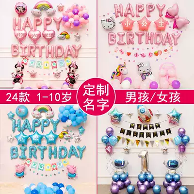 Children's birthday decoration scene decoration Balloon girl rat baby one year old party background wall Girl boy