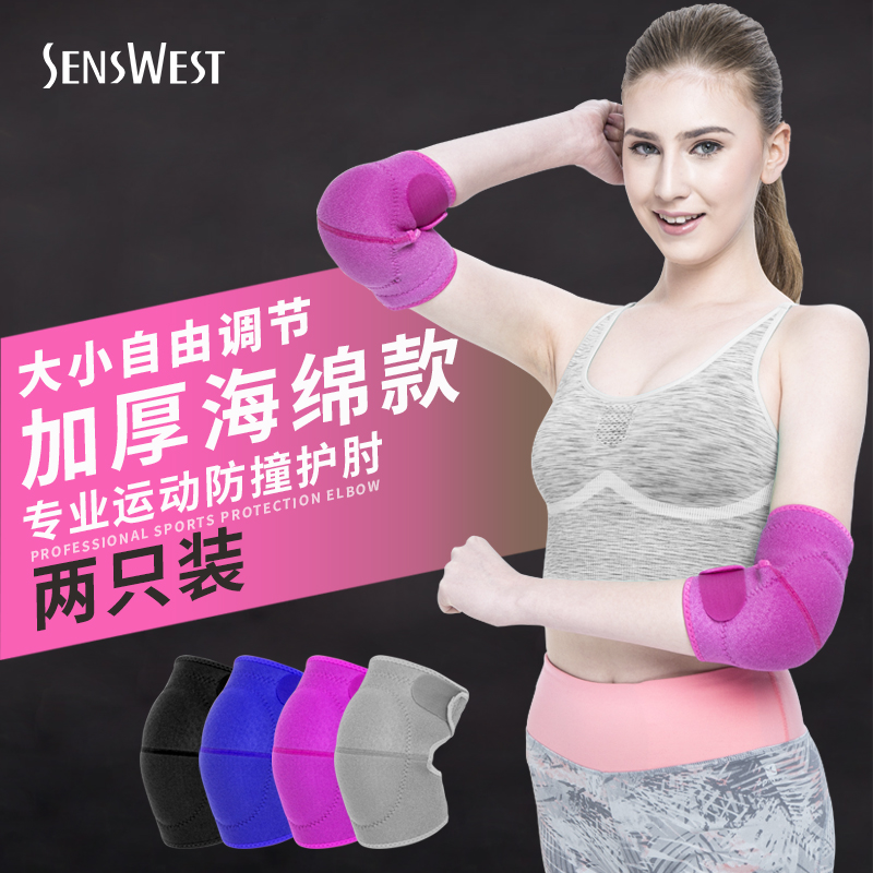Sports Sponge Elbows Elbow Female Dance Rangers Elbow Joint Kinder Arms Cover Warm Thickening basketball Fitness Nursing Male 