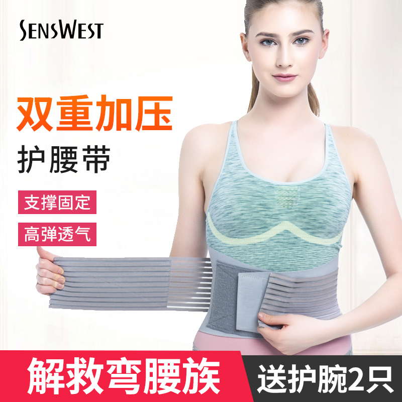 Sport Protection Belt Basketball Fitness Belt Men Deep Squat Hard Pull Training Warm Up Lady Summer Beam Waist Bandage
