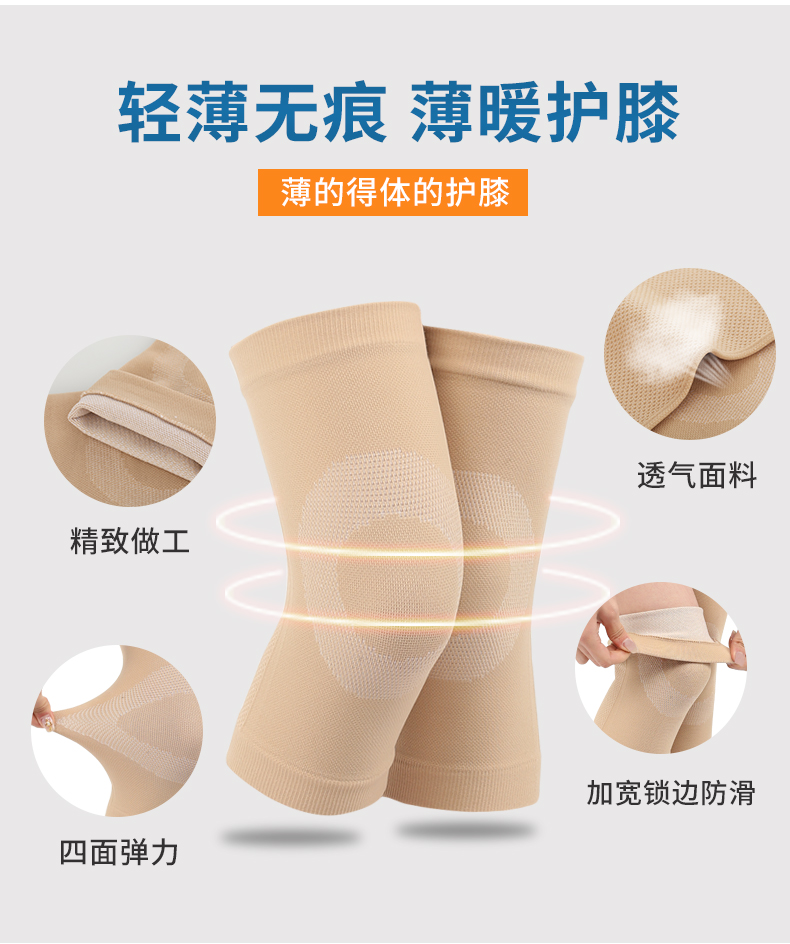 Miếng đệm đầu gối siêu mỏng phụ nữ ấm không dấu vết chống trượt mùa đông lạnh đầu gối bảo vệ nam vô hình bốn mùa sơn thể thao băng đầu gối khi nhảybăng đầu gối khi nhảyđai bảo vệ khớp gối