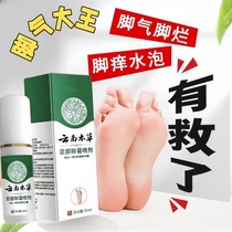 New foot odor athletes foot and easy spray for itchy feet blisters peeling erosion foot sweat unisex