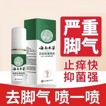 New foot odor athletes foot and easy spray for itchy feet blisters peeling erosion foot sweat unisex