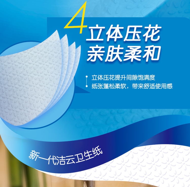 洁云 可溶性厕纸 3层*130抽*8包免垃圾分类 图5