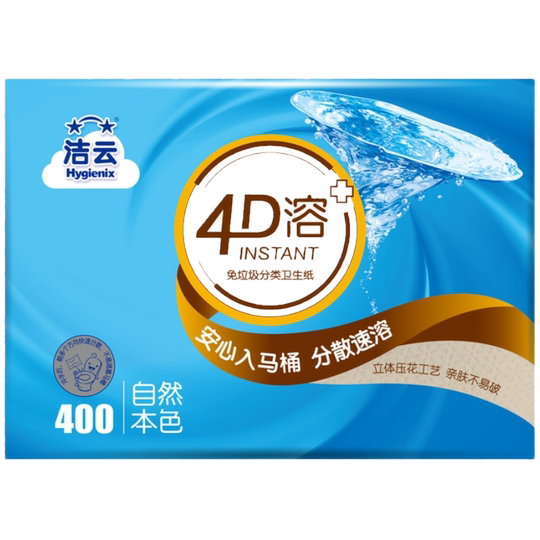 Bamboo pulp toilet paper embossed natural color free of garbage classification