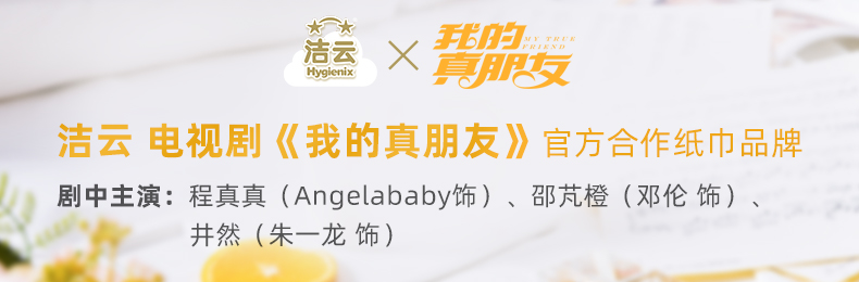 洁云 绒触感抽纸 3层*130抽*24包 整箱装 图1