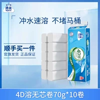Jieyun 4D растворитель + рулонная бумага без сердечника, 70 г — 10 рулонов для домашнего использования